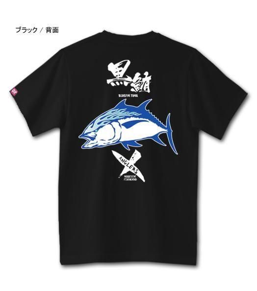 FISH MAGNET 迷彩柄 フィッシングウェア XXL X-ANGLERS ver.CR 黒鮪 フィッシング Tシャツ / 筆文字