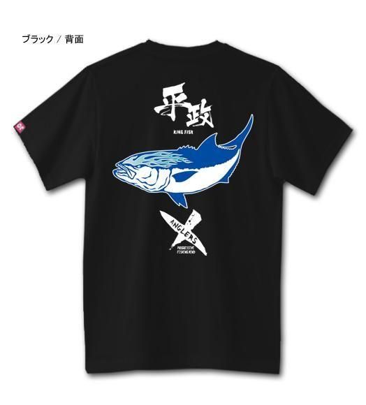 X-ANGLERS GR 平政 フィッシング Tシャツ / 筆文字、ヒラマサ
