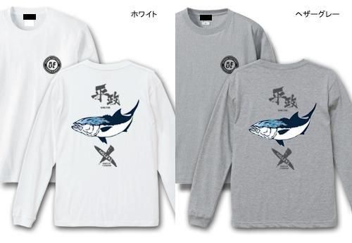 ターゲットフィッシュ 長袖 Tシャツ ヒラマサ＆シイラ XLサイズ G795 ターゲットフィッシュ 長袖 Tシャツ ヒラマサ＆シイラ XLサイズ G795