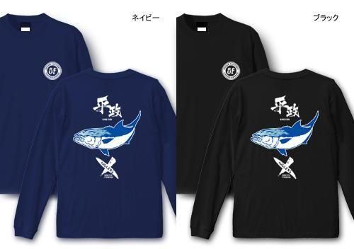 X-ANGLERS GR 平政 フィッシング長袖Tシャツ / 筆文字、ヒラマサ