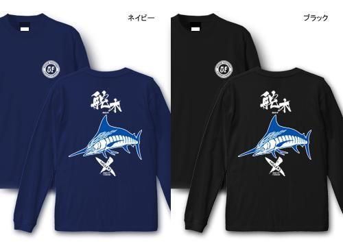 X-ANGLERS CR 舵木 フィッシング長袖Tシャツ / 筆文字、ヒラマサ