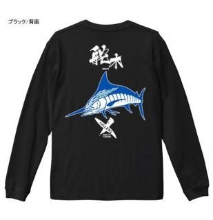 <img class='new_mark_img1' src='https://img.shop-pro.jp/img/new/icons1.gif' style='border:none;display:inline;margin:0px;padding:0px;width:auto;' />X-ANGLERS GR 舵木 フィッシング長袖Tシャツ / 筆文字、カジキ、ファイヤーパターンを組み合わせたスタイリッシュデザイン