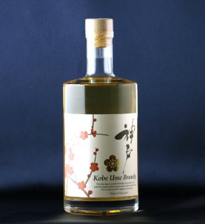 ＜神戸梅ブランデー＞白鶴酒造×神戸ワインコラボ・ブランデー