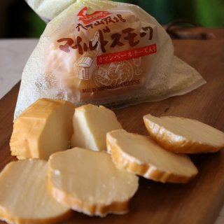 マイルドスモークチーズ（要・クール便）