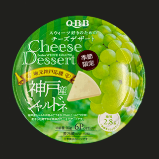 Q.B.B.チーズデザート6P　神戸産シャルドネ　※要・クール便