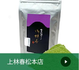 抹茶 / Matcha (Japanese powdered green tea) - 京都アンテナ