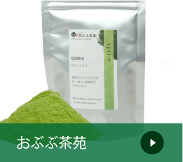 ֤ / Obubu Tea Farms