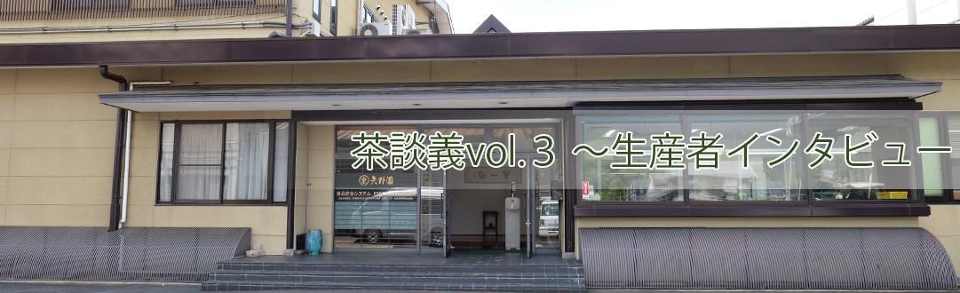 矢野製茶場