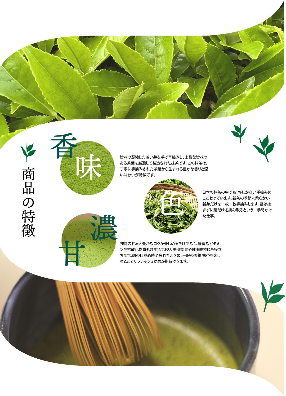 高香園