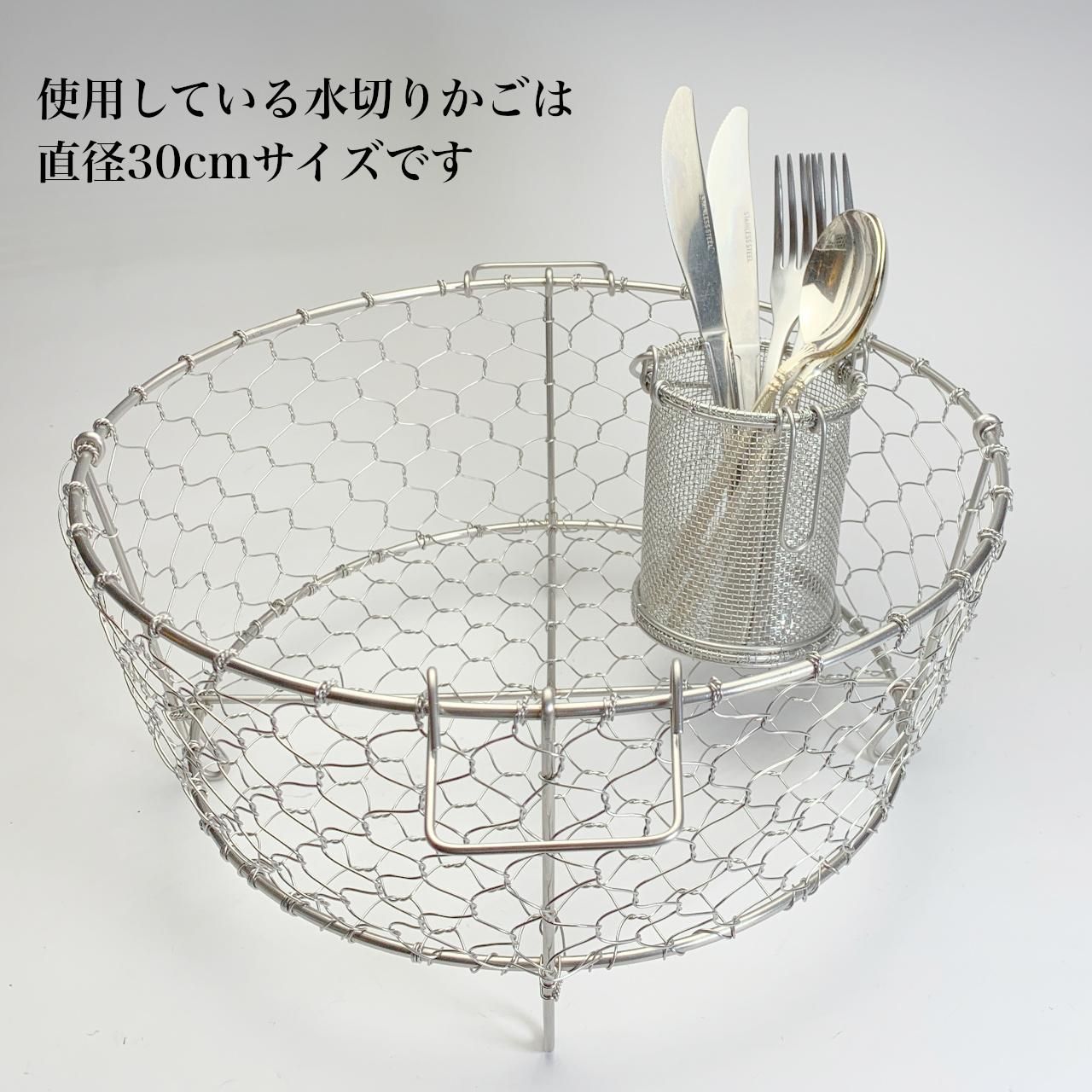 鳥井金網工芸 丸かご 水切りかご ステンレス製 鳥井金網工芸 ステンレス製 手編み水切りカゴ 丸型（直径25cm