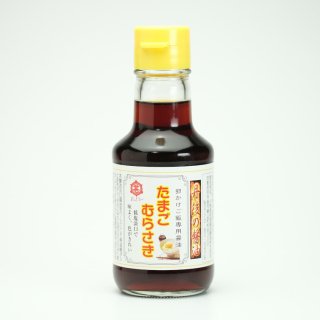 おのじん たまごかけご飯専用醤油「たまごむらさき」 150ml 小野甚味噌醤油醸造