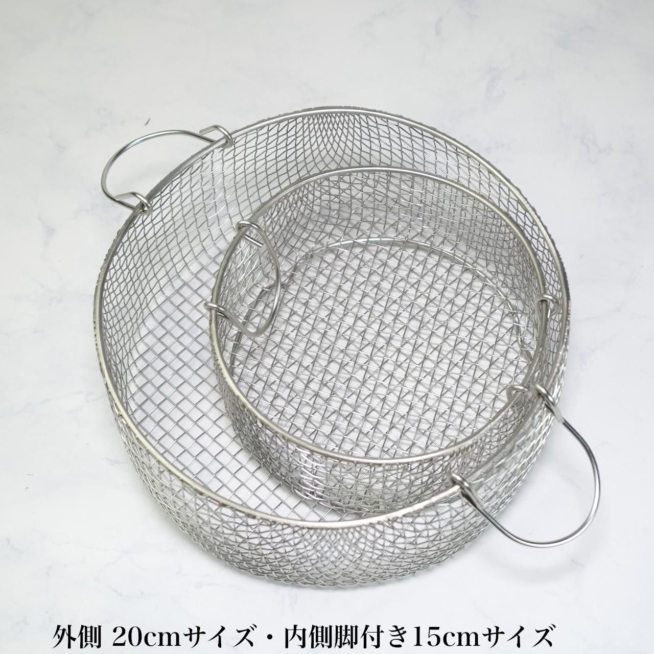 【未使用品】 鳥井金網工芸 丸カゴ（直径20cm）水切りカゴ ステンレス製 調理器具