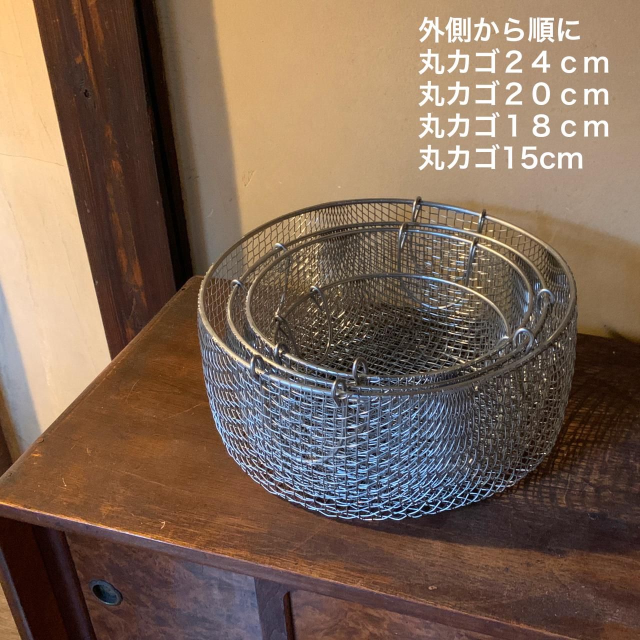 【後払い手数料無料】 鳥井金網工芸 ステンレス製 丸カゴ（直径18cm）水切りカゴ その他