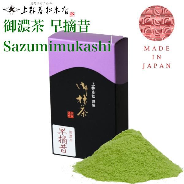 上林春松本店/抹茶/日本茶 - 京都アンテナショップ 丸竹夷