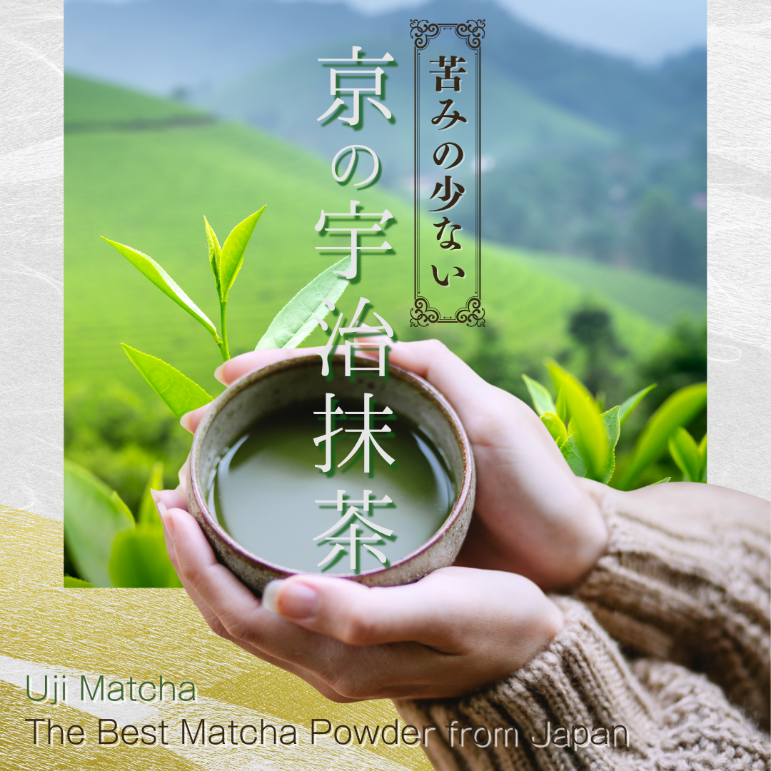 上林春松本店 抹茶 「早摘昔（さづみむかし）」薄茶用 | KYOTO