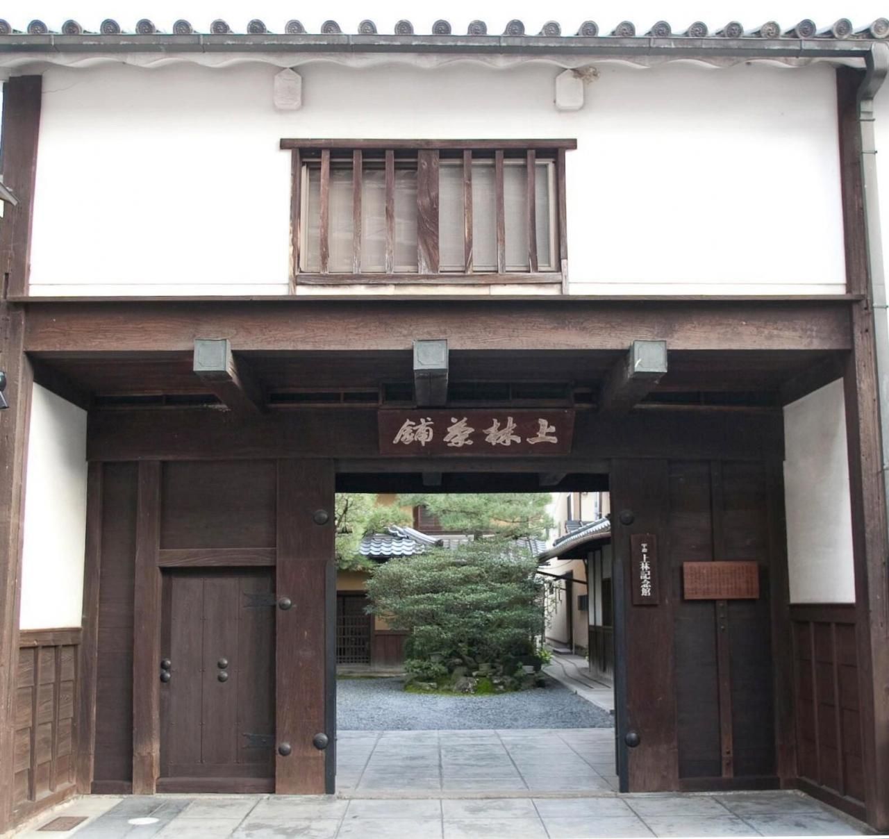 上林春松本店 抹茶 | 五雲の白 - 京都アンテナショップ 丸竹夷