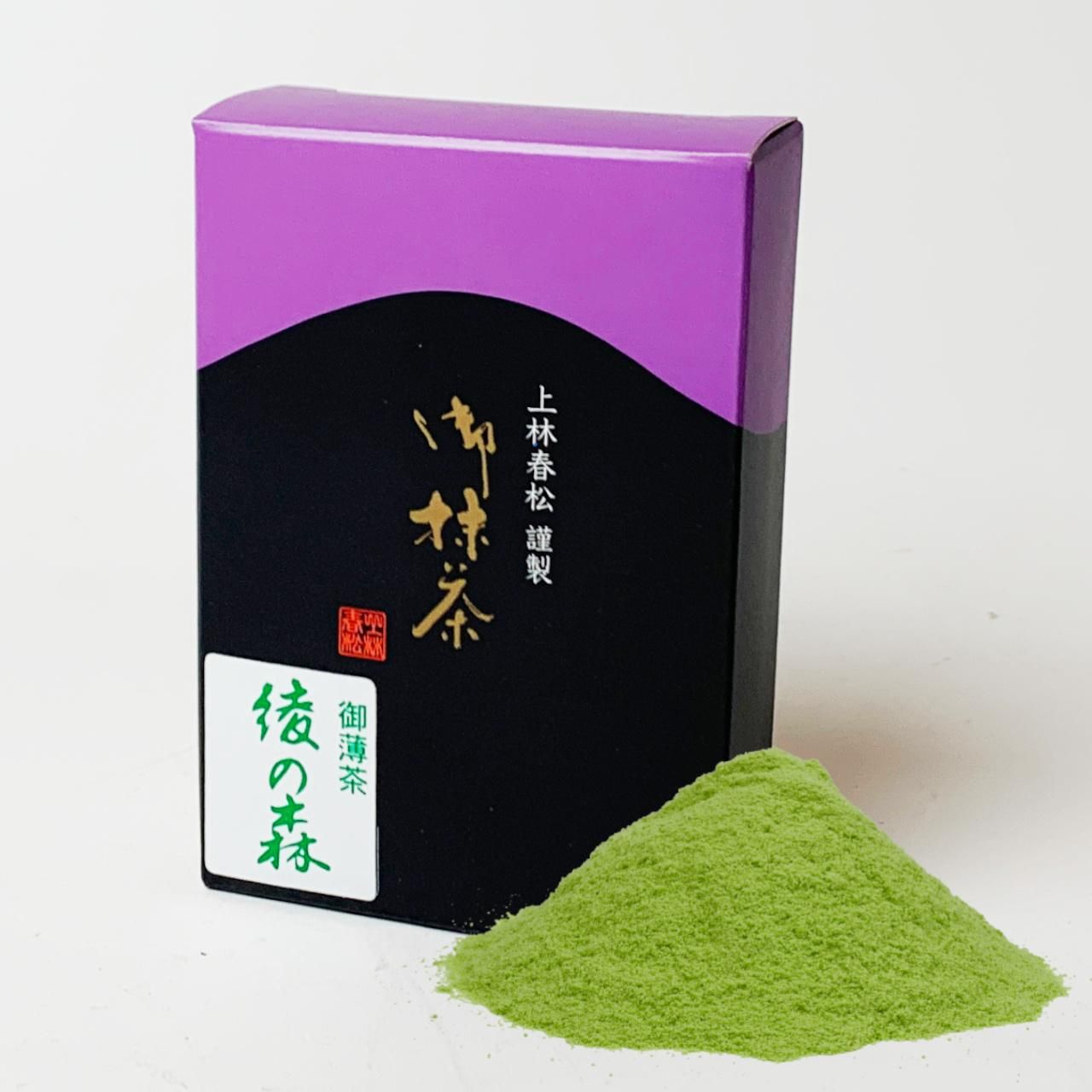御抹茶　宇治上林製　綾の森 100g 2缶セット 抹茶 綾の森 100g入り 上林春松本店 袋入り 薄茶用 Matcha