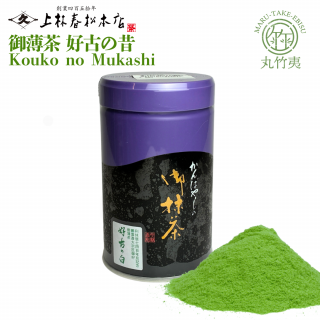 ӽվŹ  ٵλɴǯǰ ú˺ؽ湥 ŤKoukonoshiro) KYOTO UJI matcha Kanbayashi Shunsho Honten 