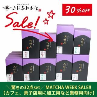 <img class='new_mark_img1' src='https://img.shop-pro.jp/img/new/icons34.gif' style='border:none;display:inline;margin:0px;padding:0px;width:auto;' />̳Ѥåmatcha Green Tea Powder -Special32Set