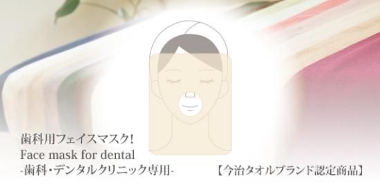 医療用　歯科矯正　マスク 歯科医院専売品のデンタルフィット - 医療用マスク｜Yahoo