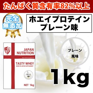 ホエイプロテイン - JAPAN NUTRITION ジャパンニュートリション