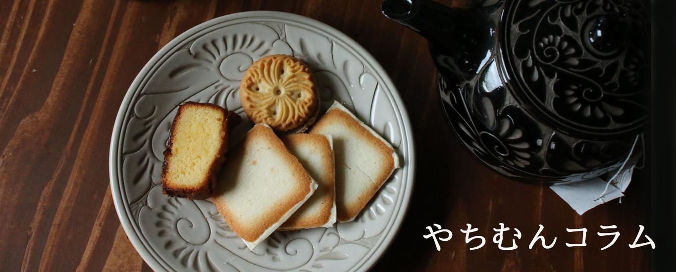 育陶園 やちむんの窯元|沖縄の陶器 和食器などのオンライン通販 育陶園 やちむんの窯元|沖縄の陶器 和食器などのオンライン通販