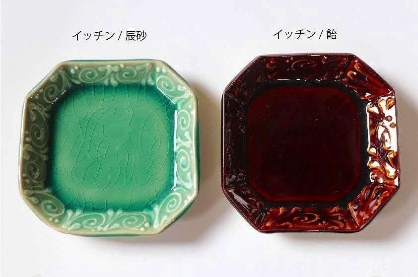 沖縄やちむん八角リム皿宮城陶器
