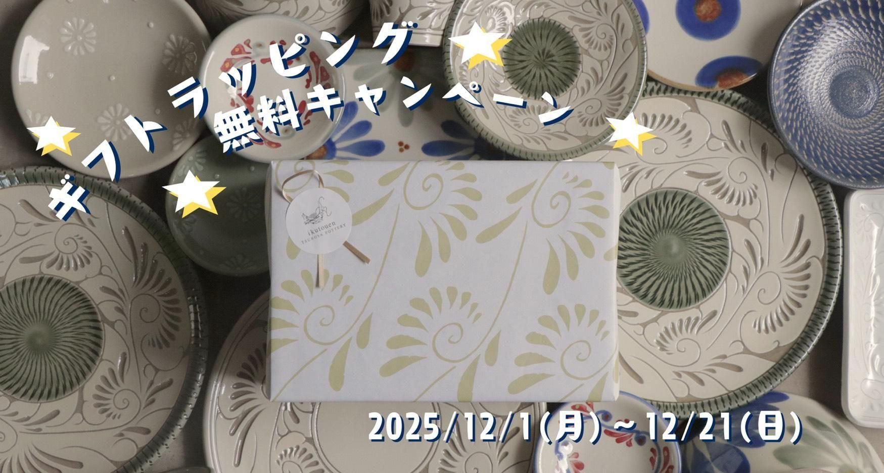 育陶園 やちむんの窯元｜沖縄の陶器 和食器などのオンライン通販
