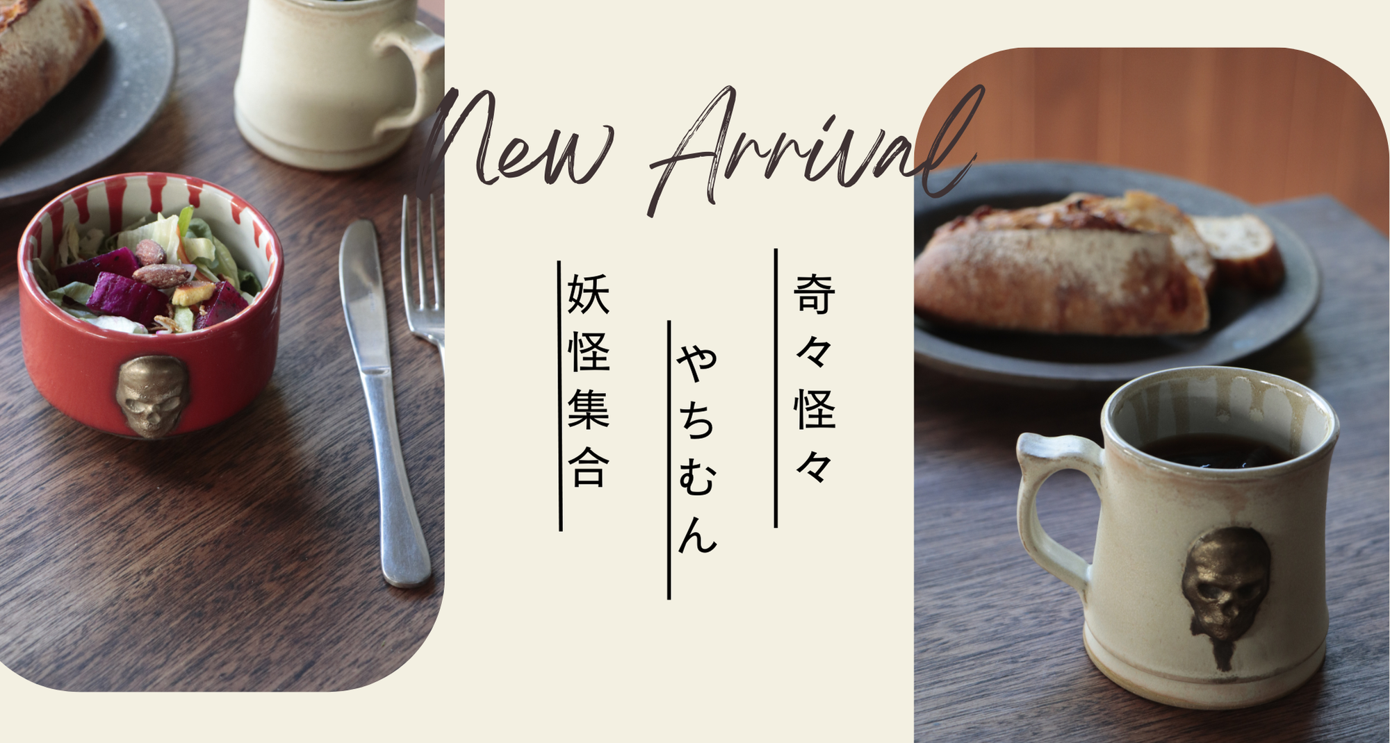 育陶園 やちむんの窯元｜沖縄の陶器 和食器などのオンライン通販