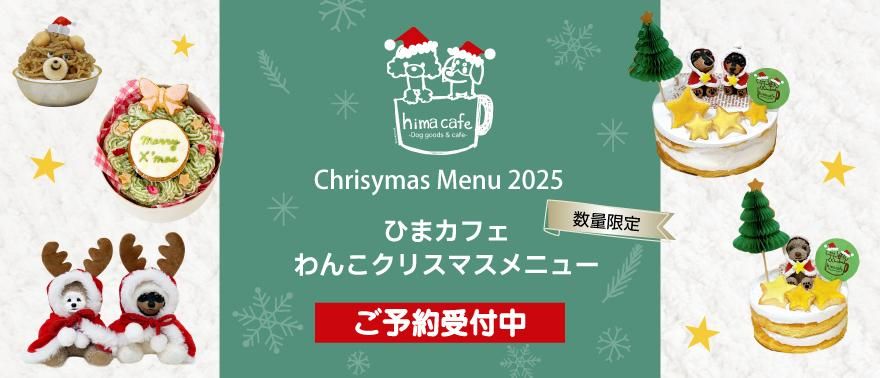 2025ǯꥹޥ