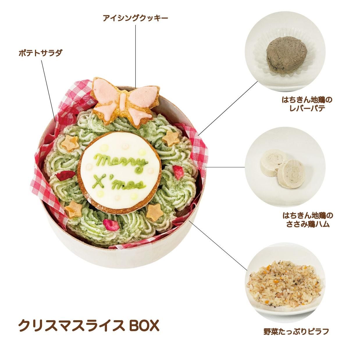ライスボックス