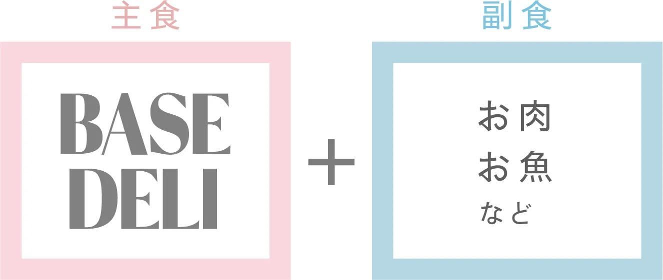 BASE DELI_6