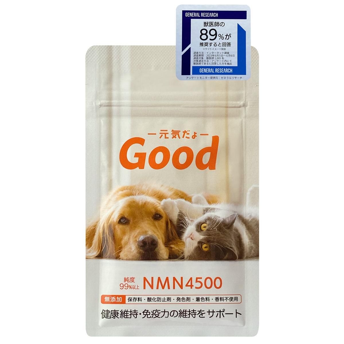 NMNわんにゃんサプリGood 犬猫用