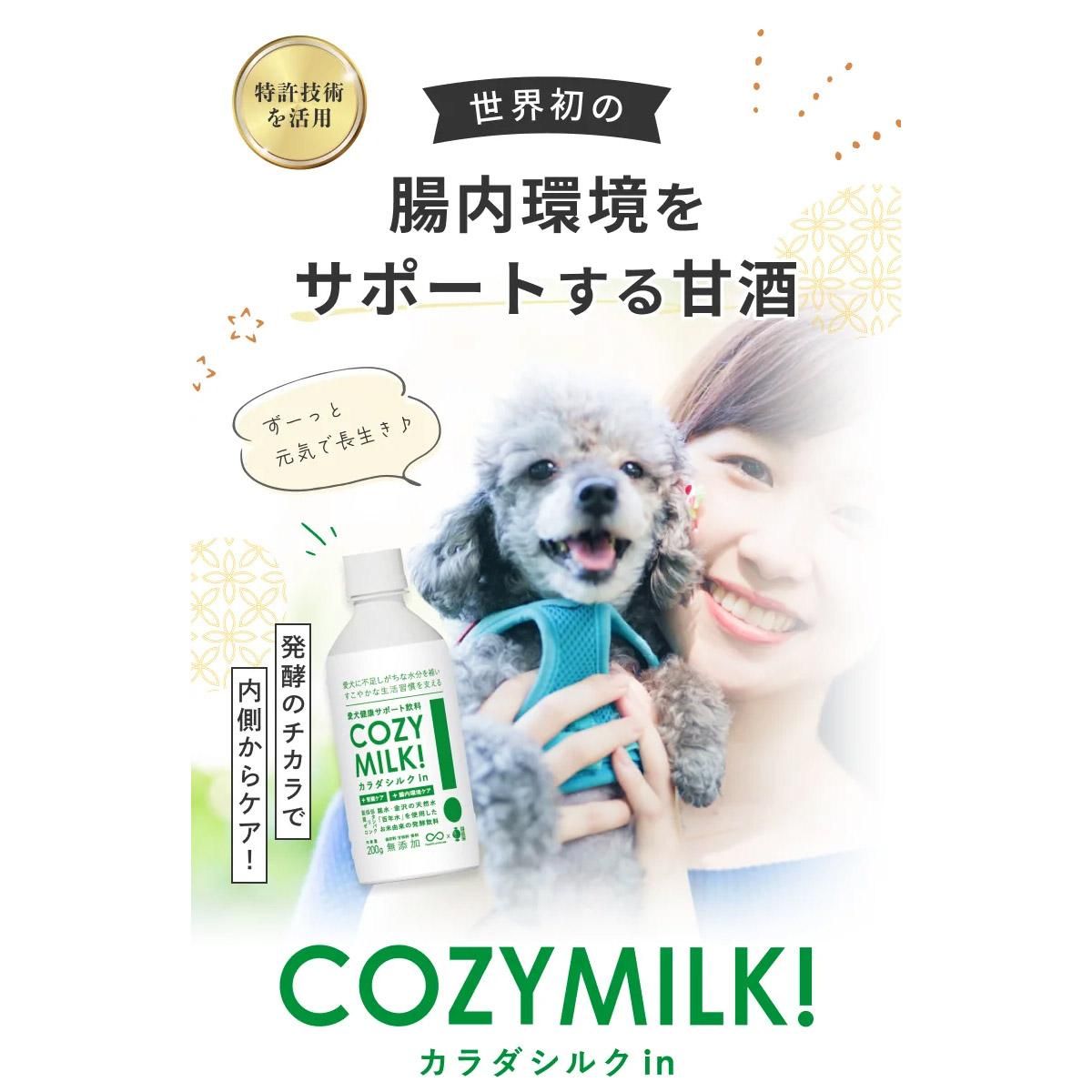 cozymilk1 