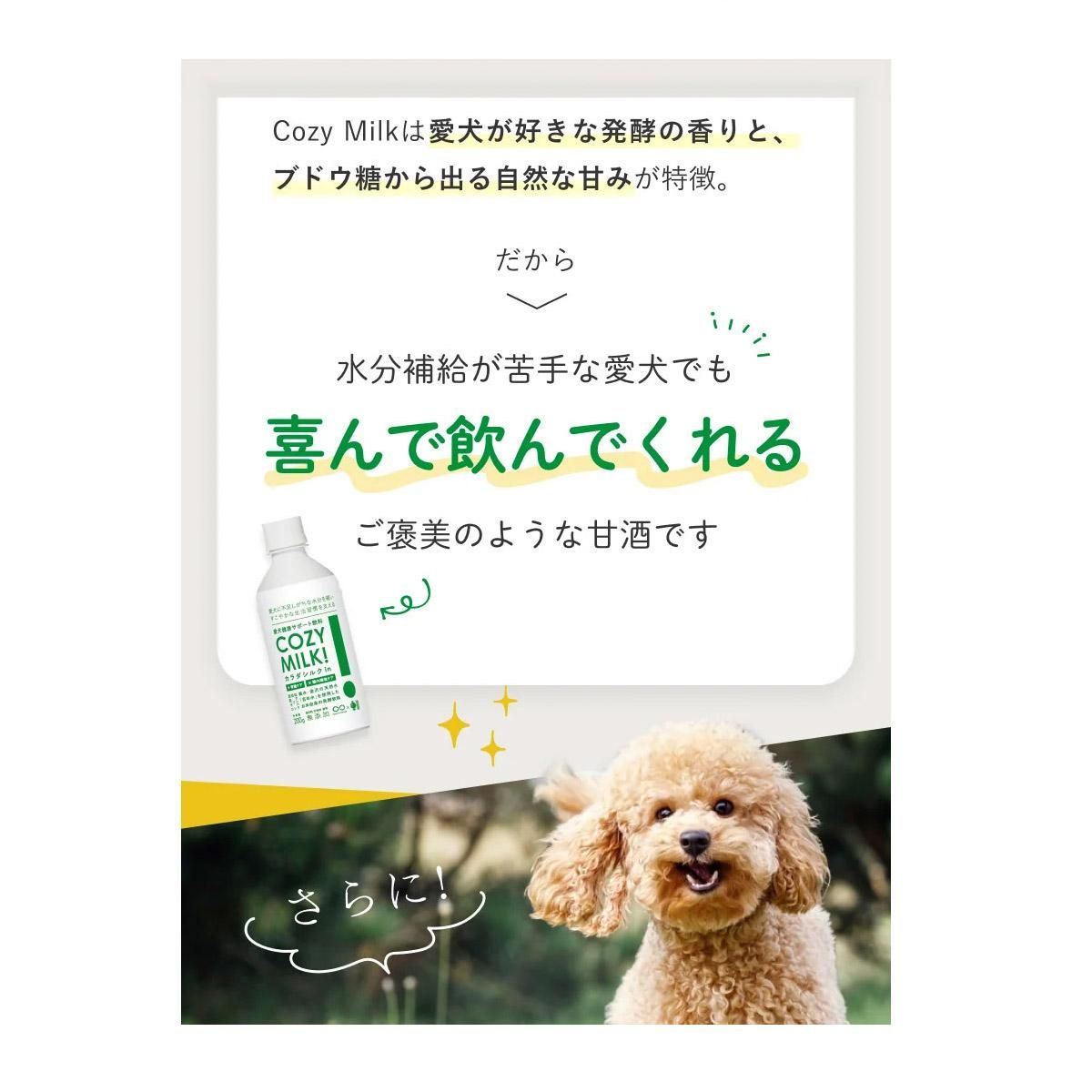 cozymilk6 