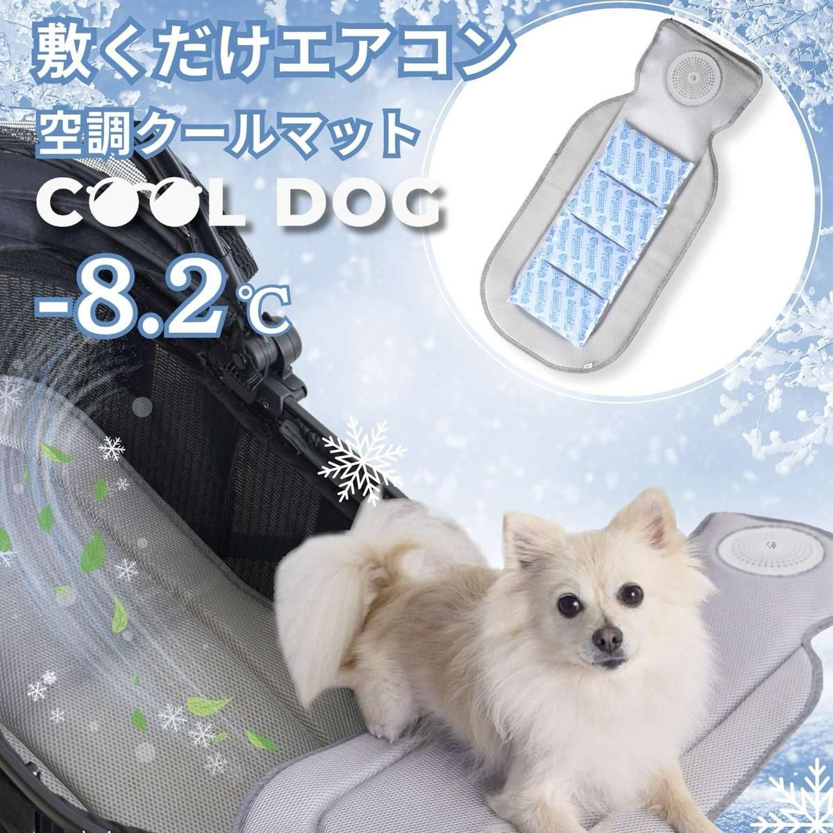 【敷くだけ冷暖房】空調ペットマット 空調クールマット クーポンでさらにオトク／【暑さ対策】空調クールマット ファン