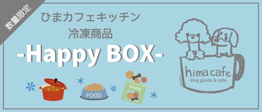   Happy Box 2024