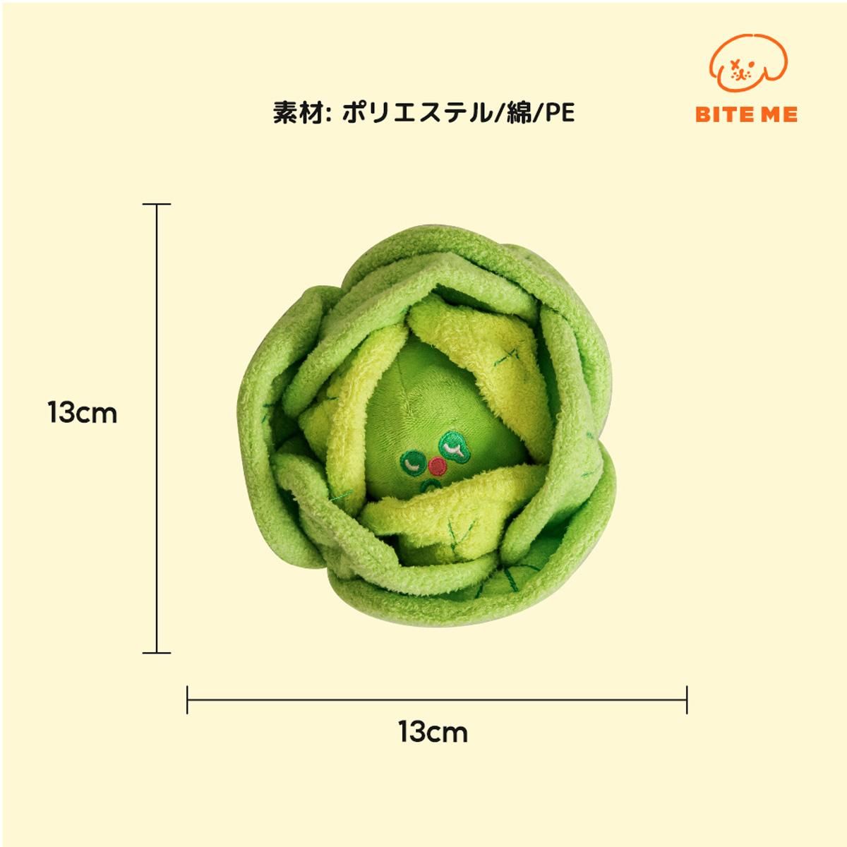 キャベツくんくんボールおもちゃ／BITE ME｜わんこん家ひまカフェ