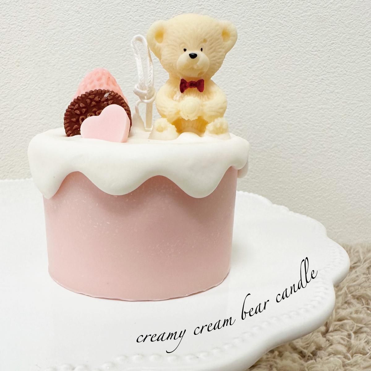 クリーミークリームベアーケーキキャンドル