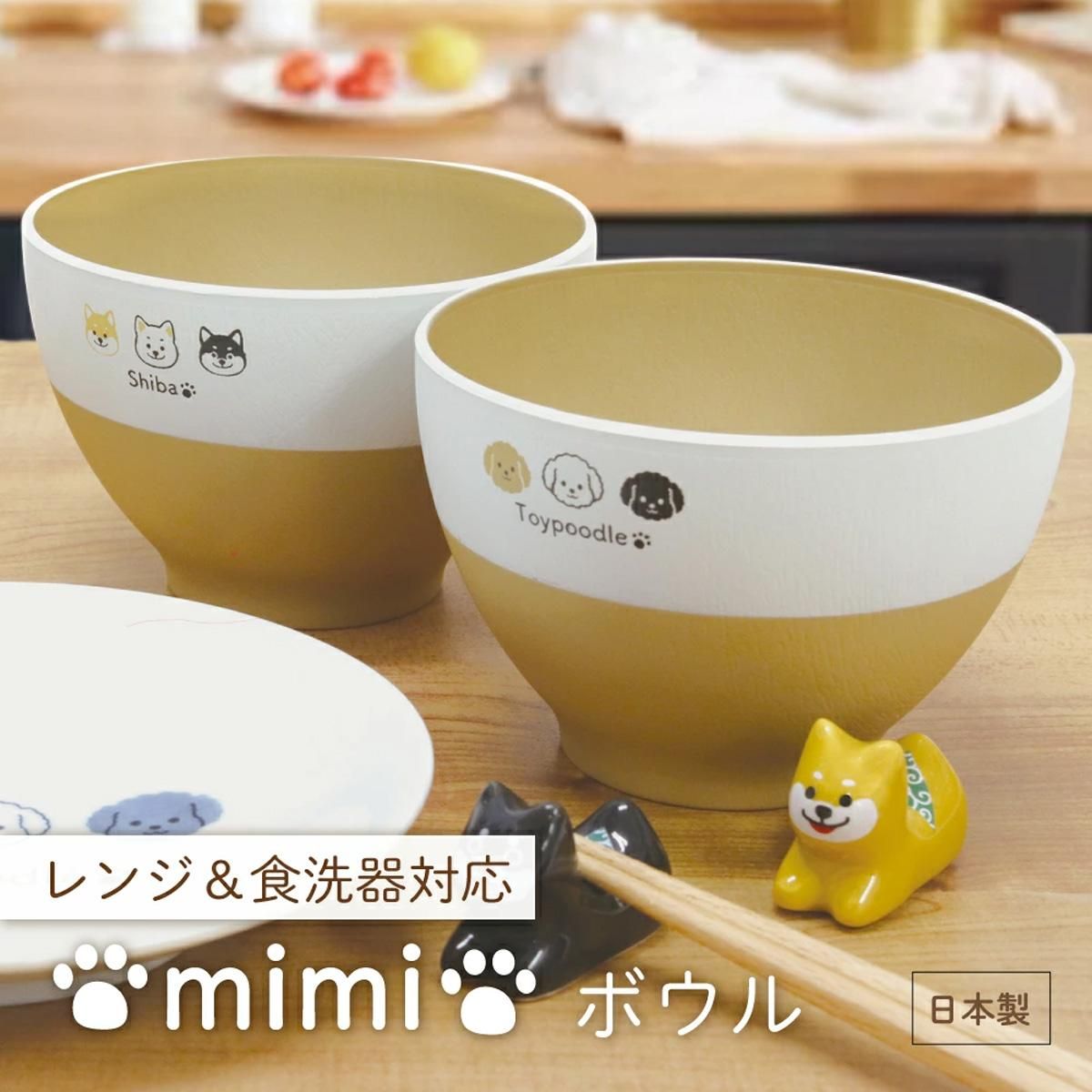 ボウル 