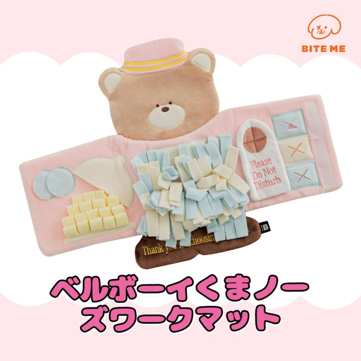 くまさん専用 ベルボーイくまノーズワークマット／BITE ME ／BITE ME ｜わんこん家