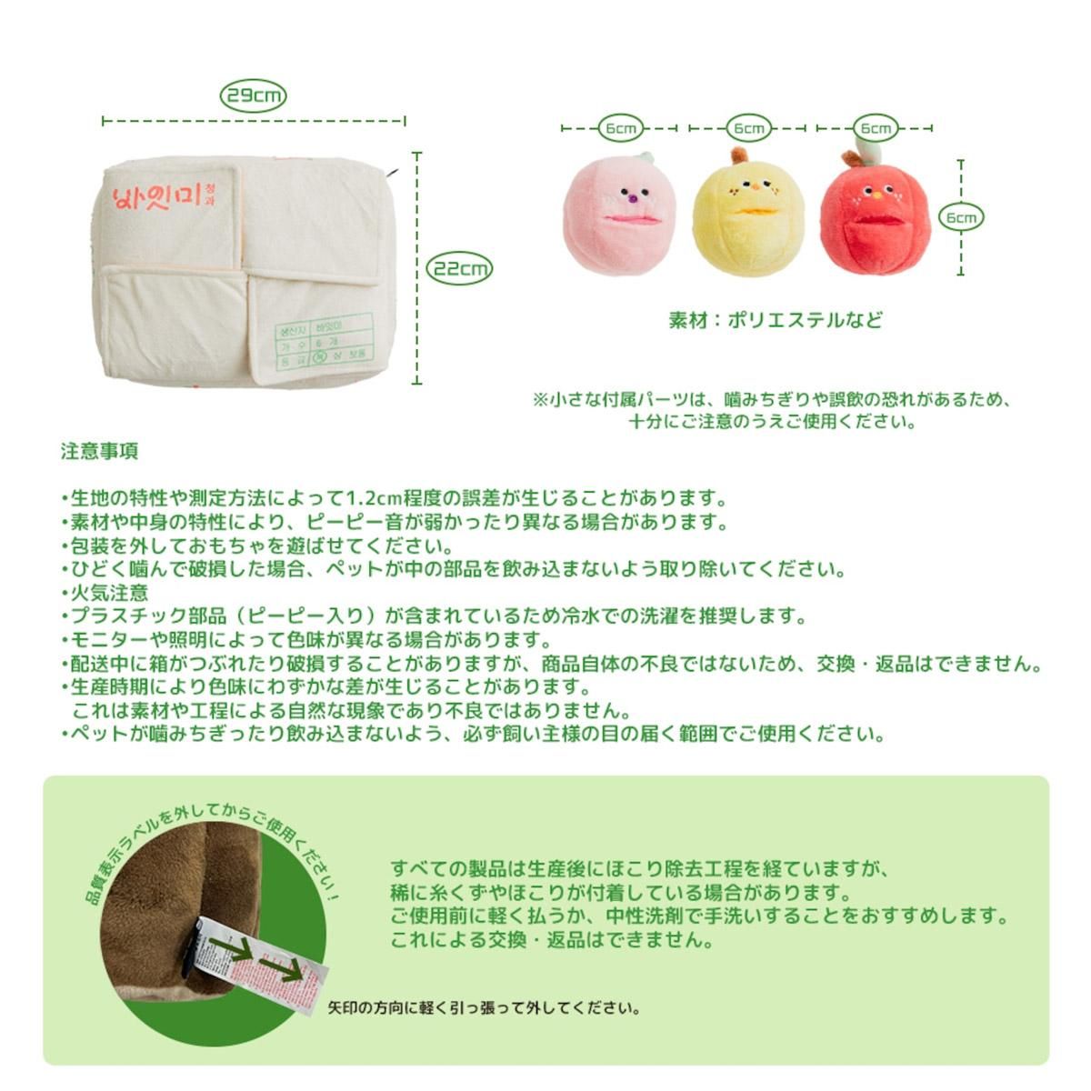 総合フルーツセット ノーズワークトイ／BITE ME ｜わんこん家ひまカフェ