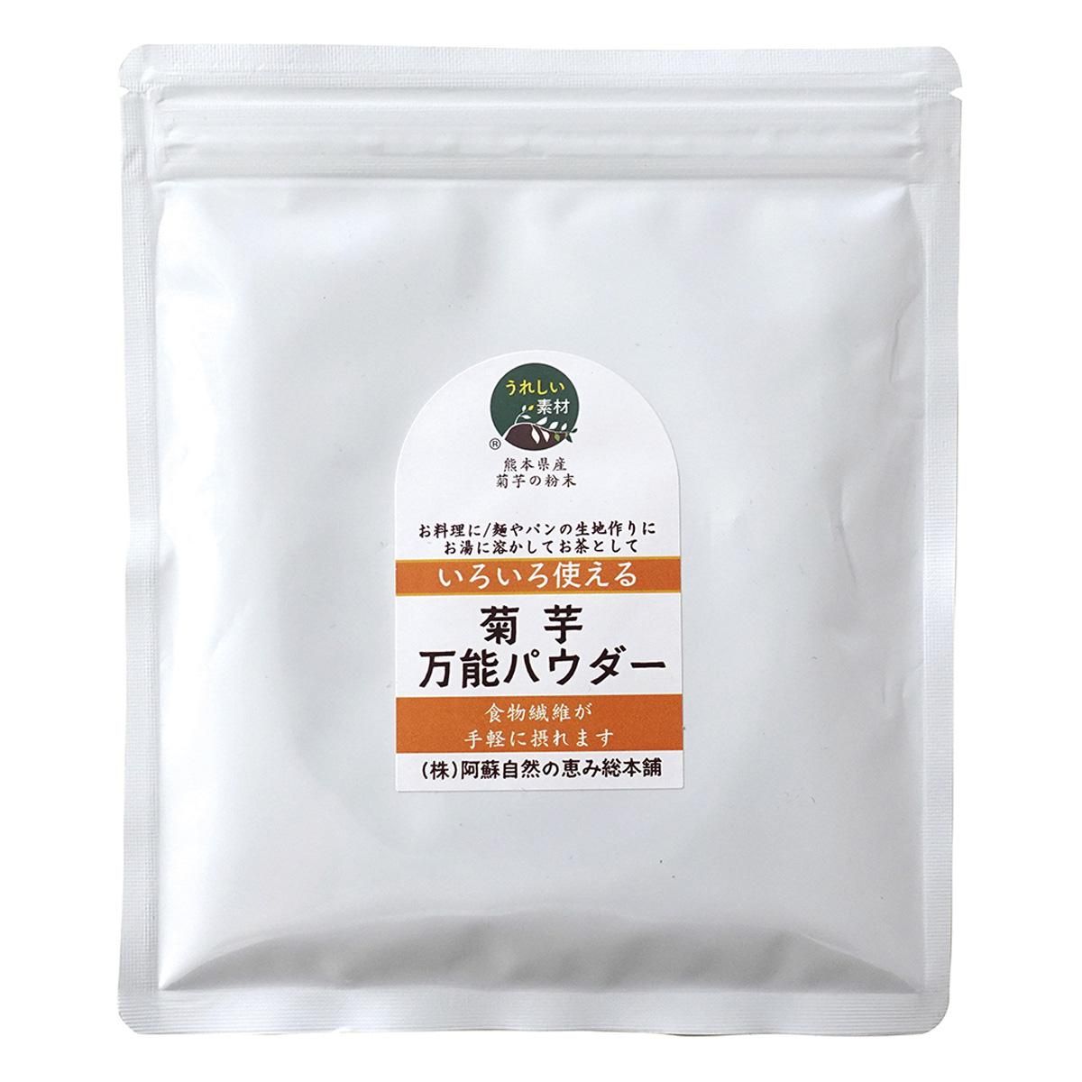 菊芋万能パウダー 