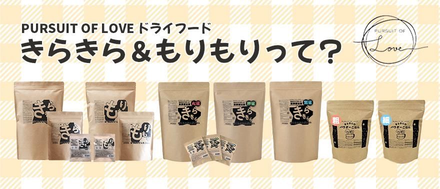 きらもり特集