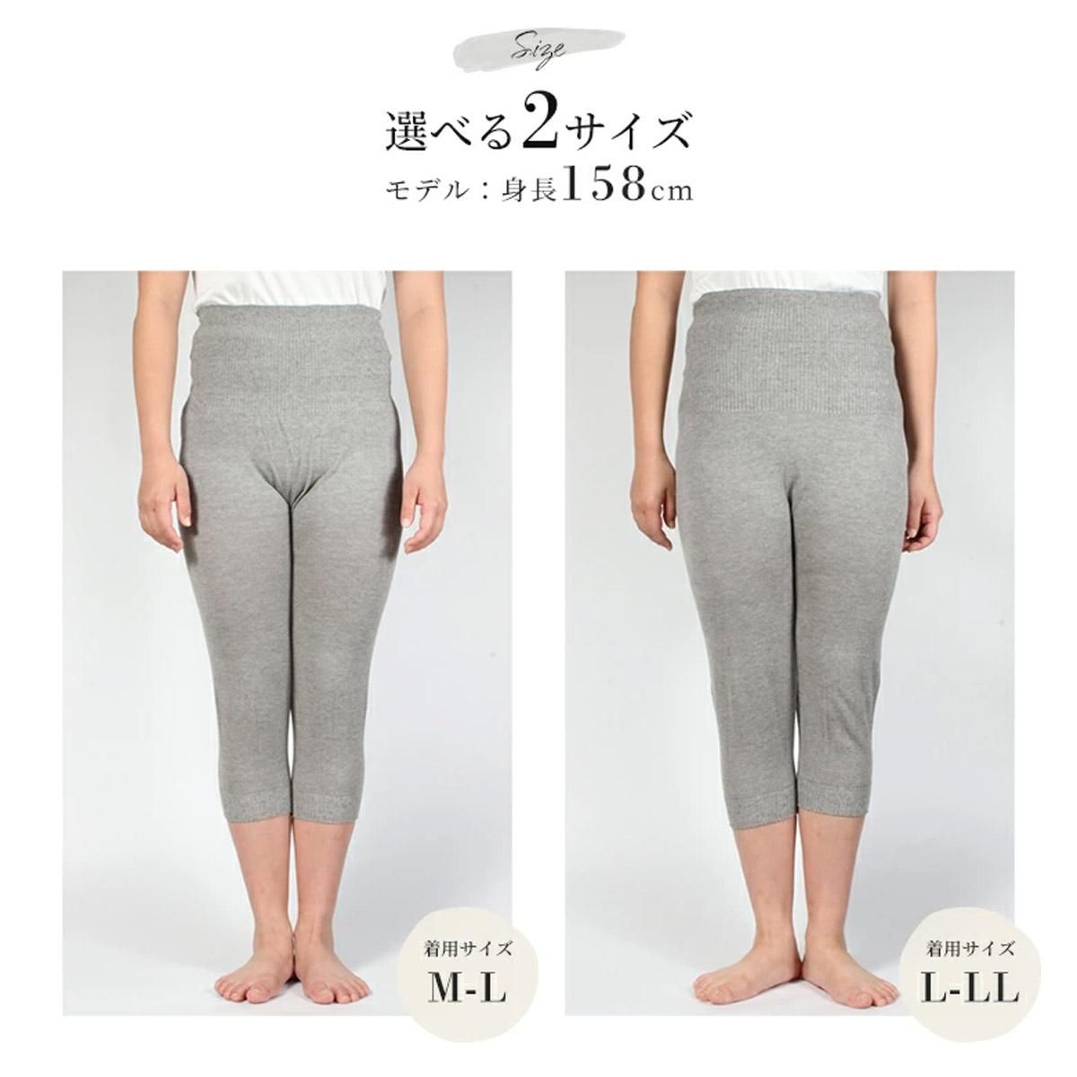腹巻き２サイズ
