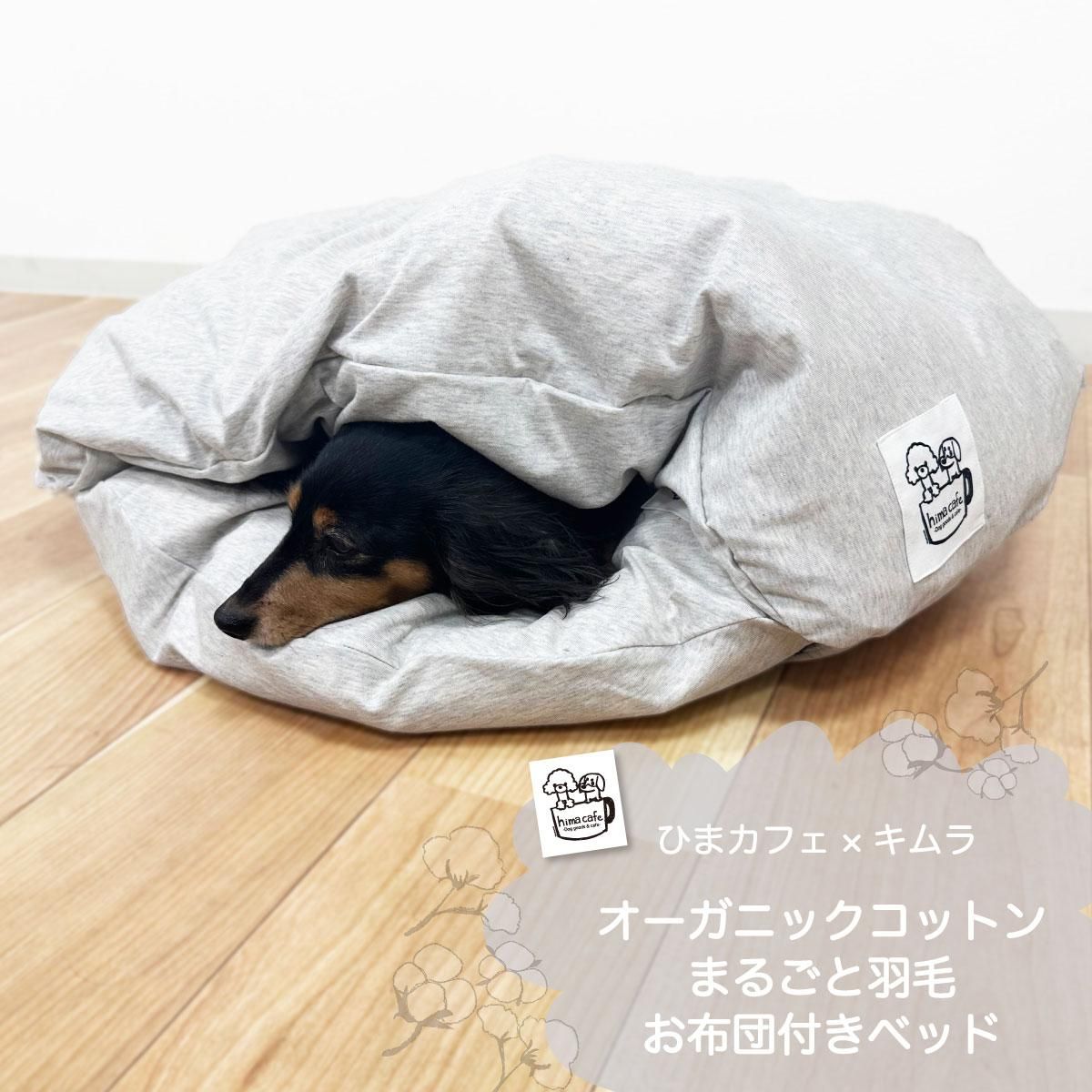 まるごとベッド