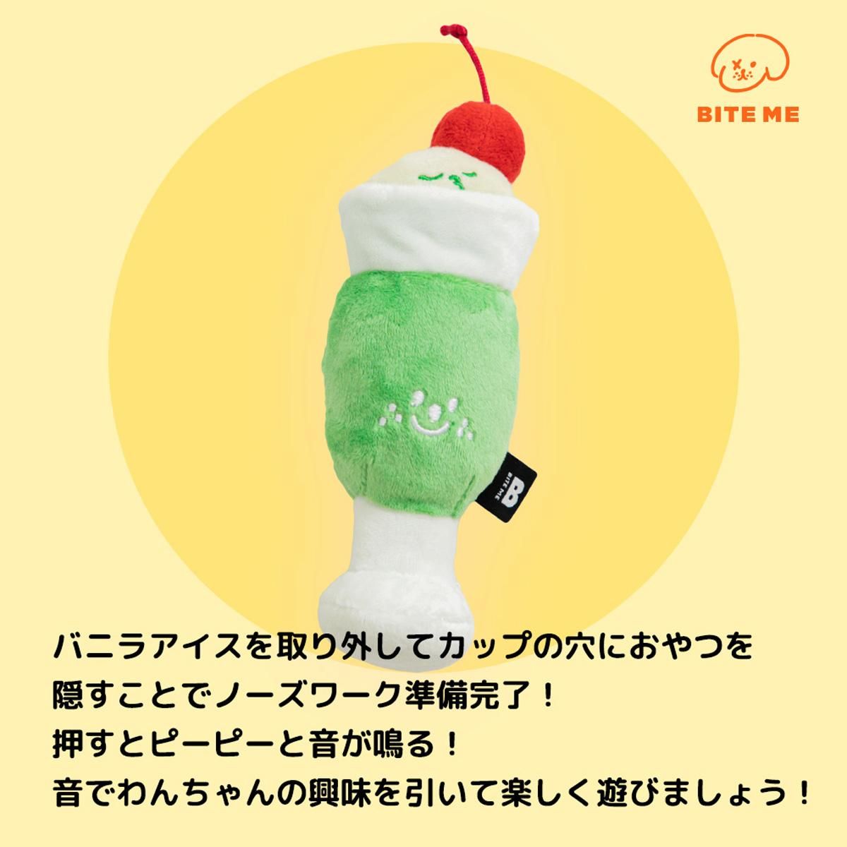 メロンソーダ   