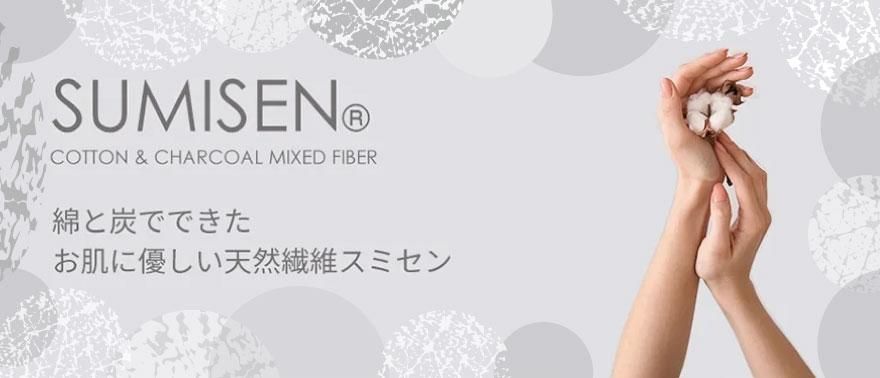 SUMISEN