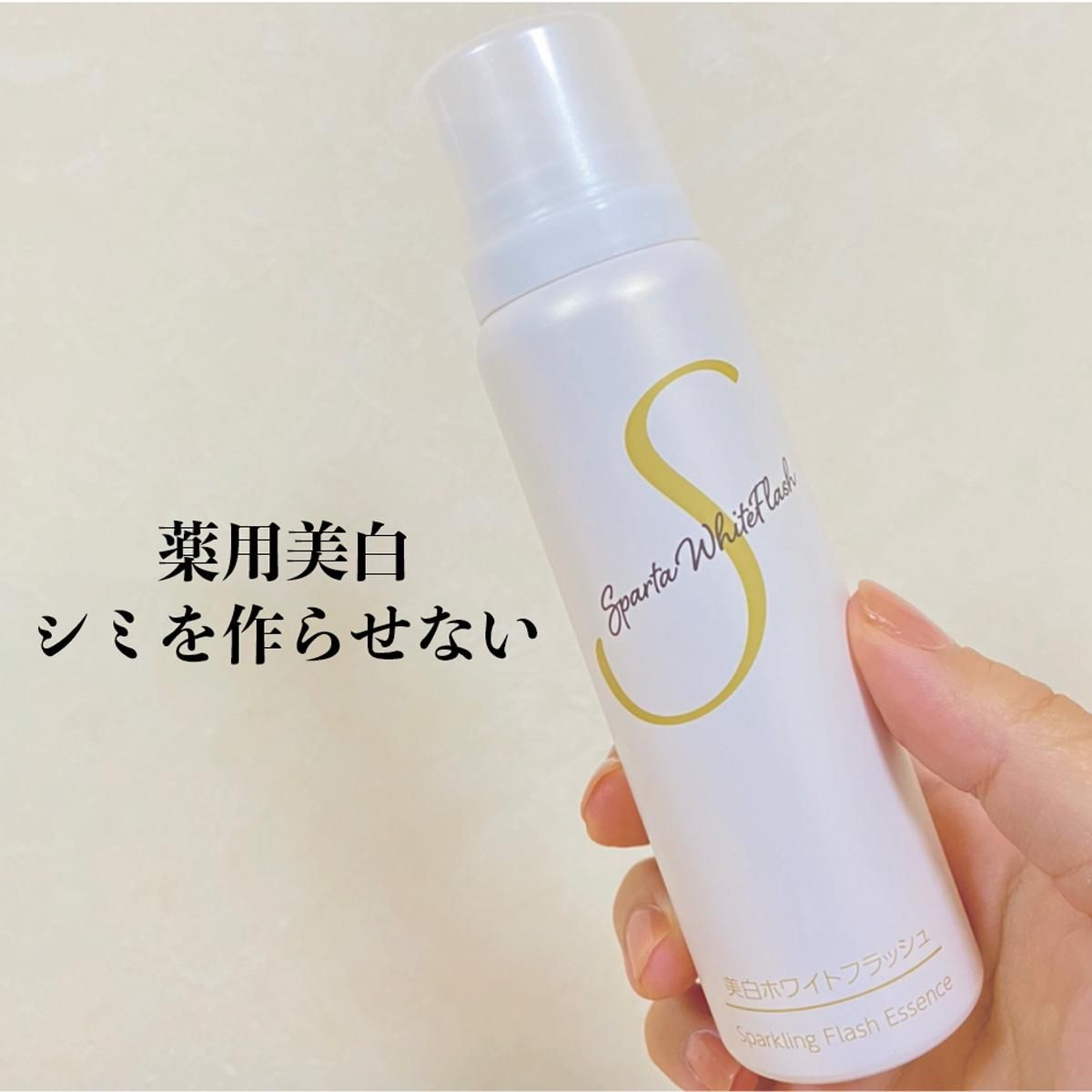 ホワイトフラッシュ 