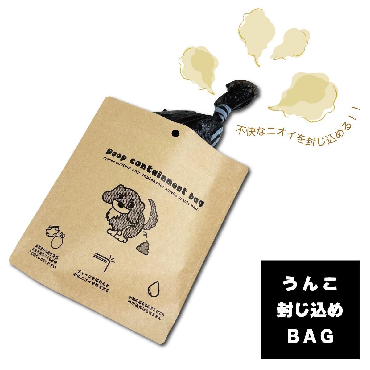 BAG